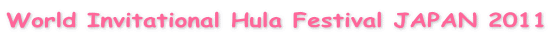 World Invitational Hula Festival JAPAN 2011